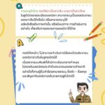 ถาม – ตอบงานทะเบียนและบัตร ตอนที่ 2