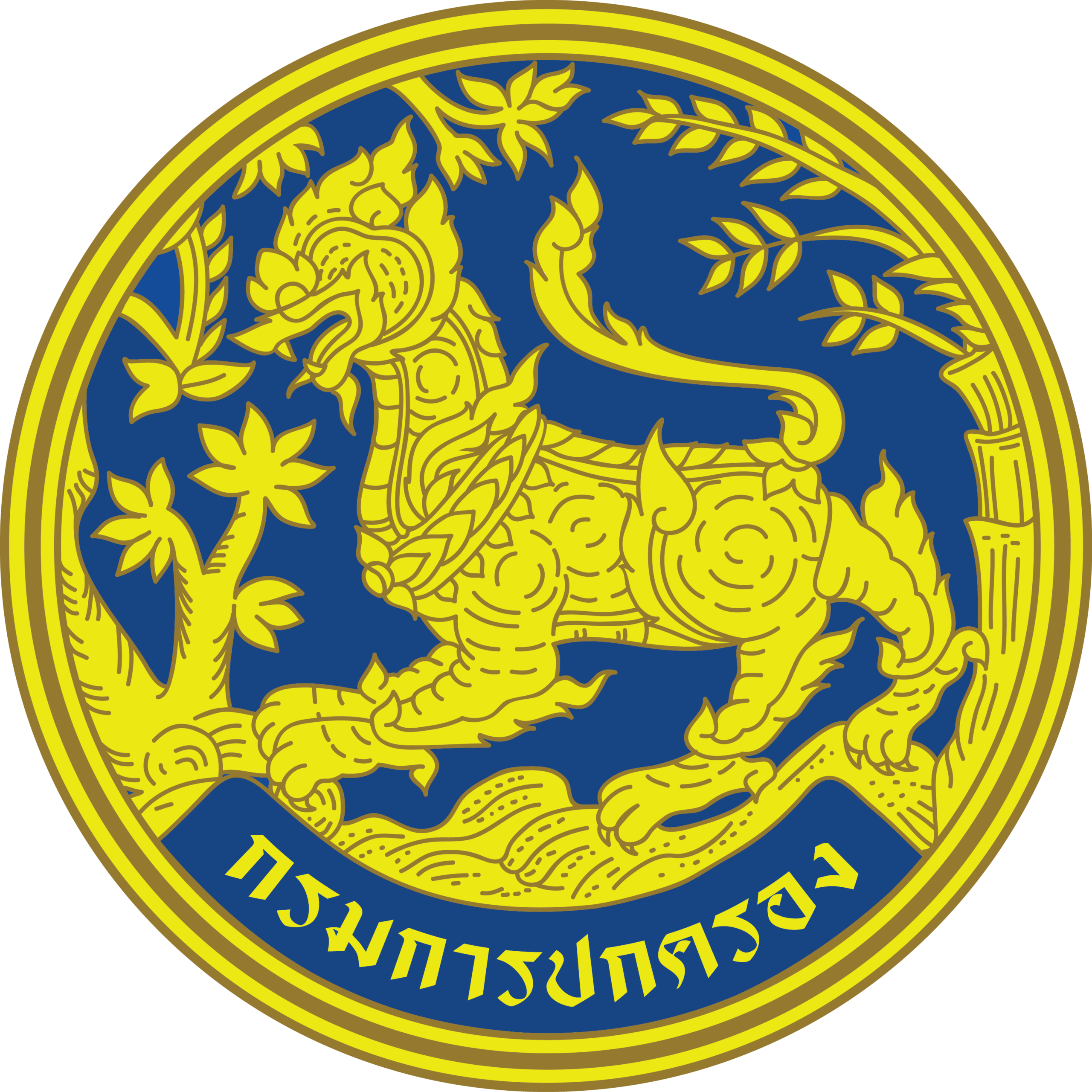 CallCenter1548 – ศูนย์ตอบปัญหางานทะเบียนและบัตร